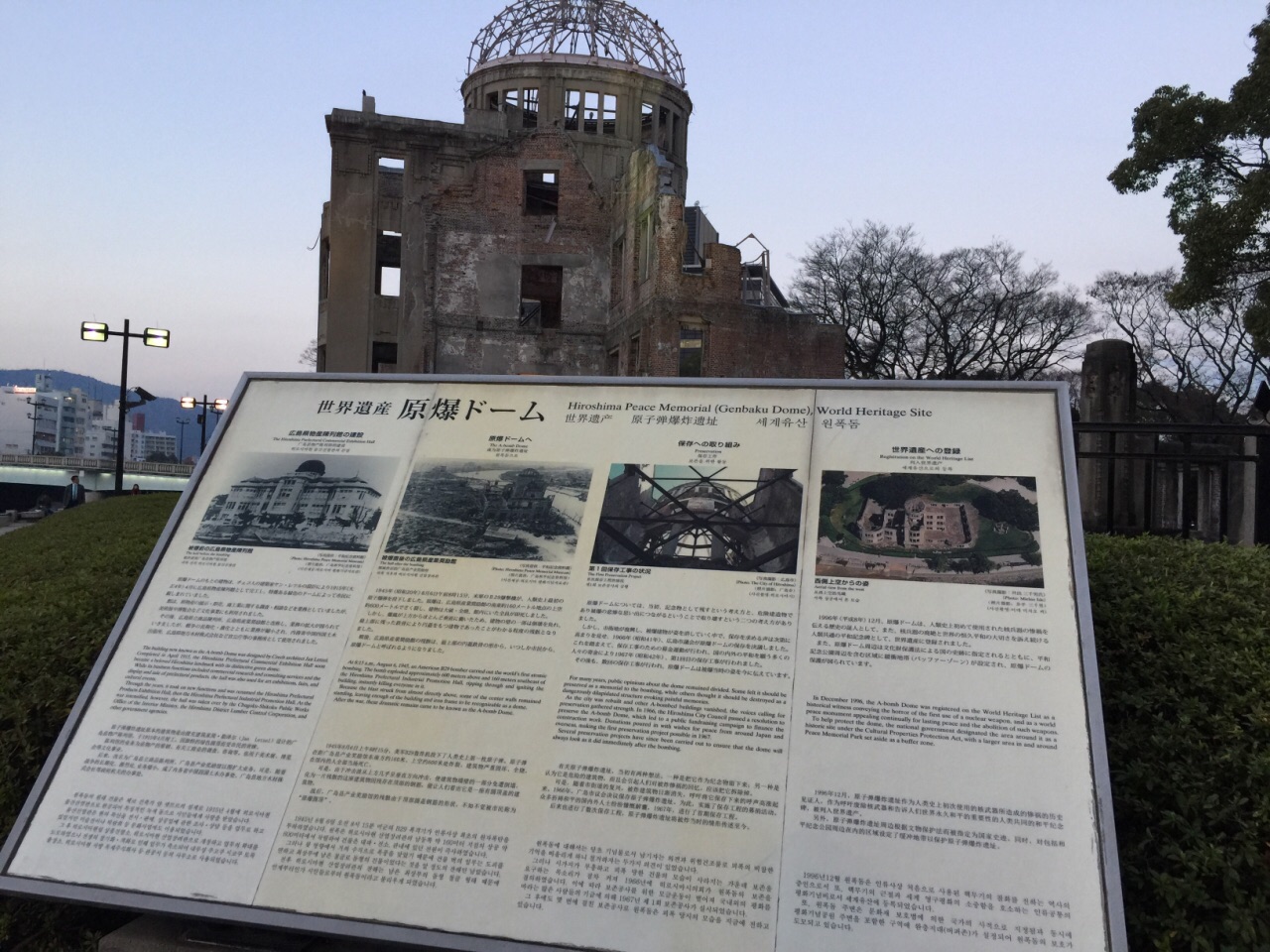 位于广岛市中心,平和公园北侧,距离原子弹爆炸纪念馆也只有五分钟的