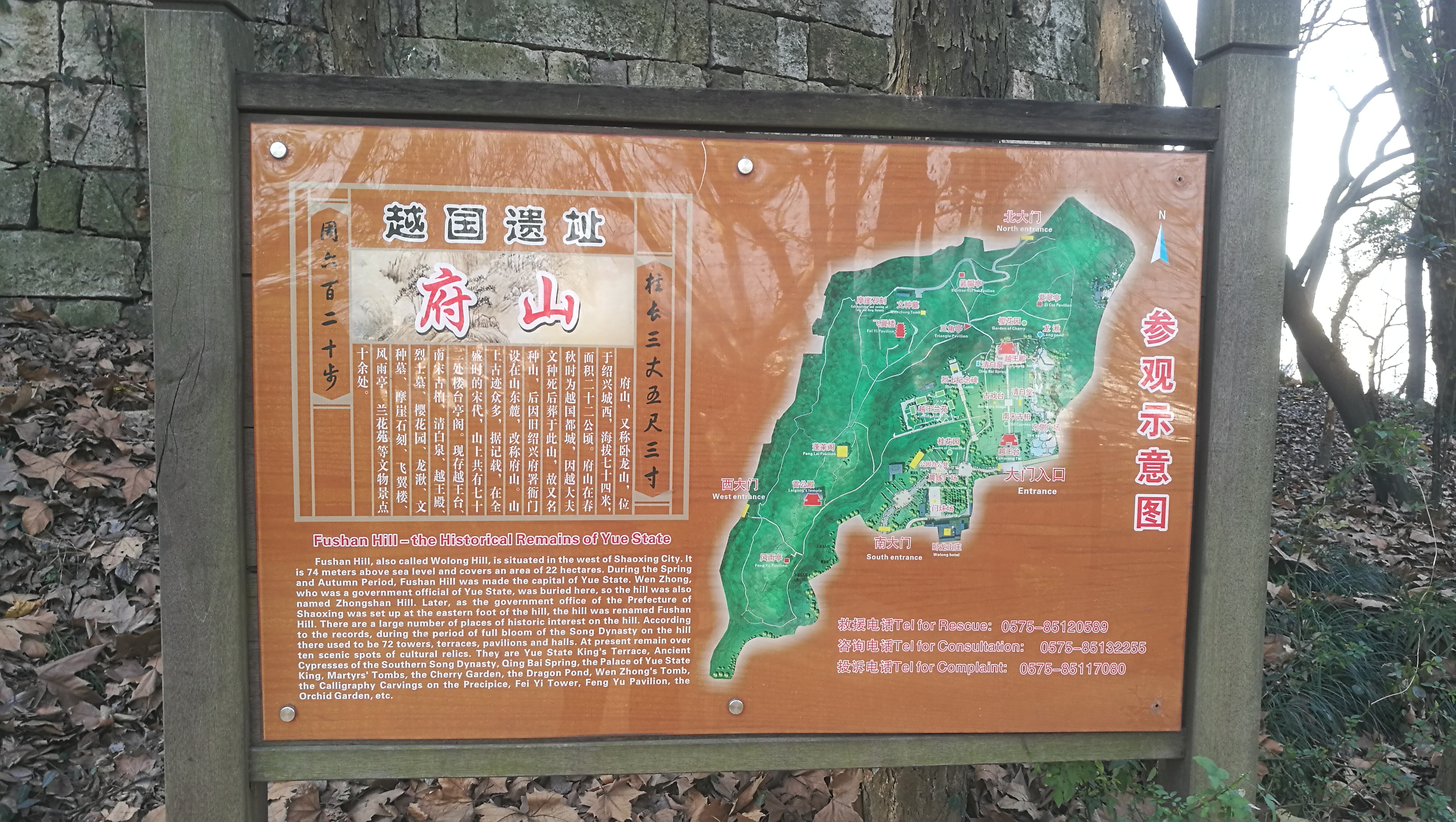 住在绍兴饭店,府山就在旁边,沿着盘山小路就可以走到公园门口,免费