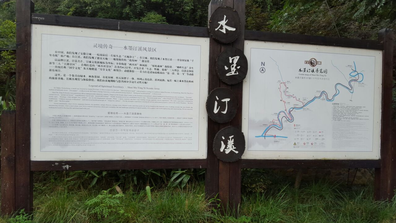 水墨汀溪风景区旅游景点攻略图