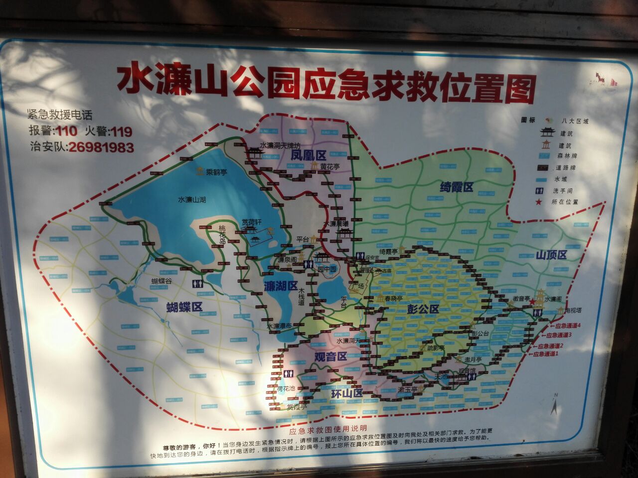 水濂山森林公园