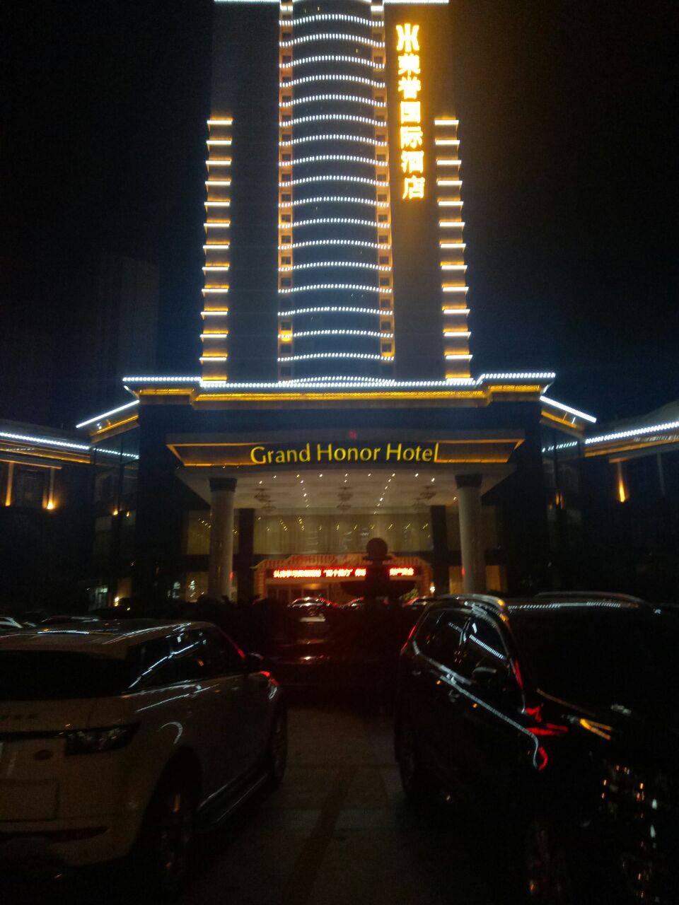抚州荣誉国际酒店