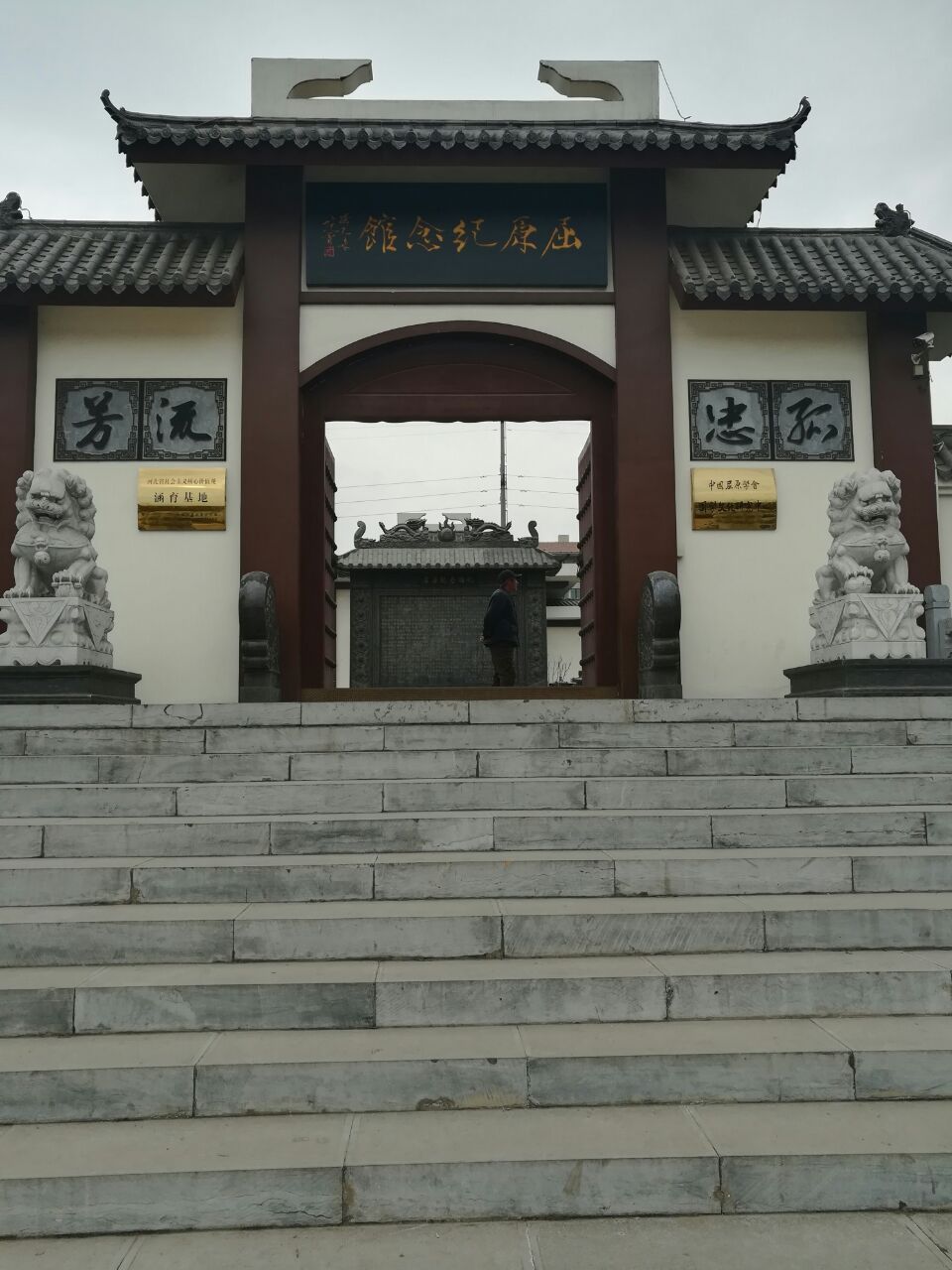 古冶北寺公园