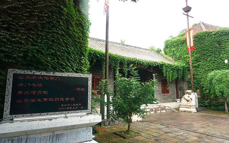 昭德古街---青州府贡院