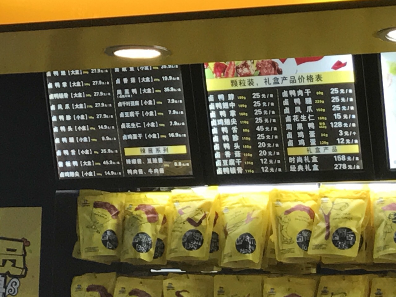 周黑鸭(广州机场二店)