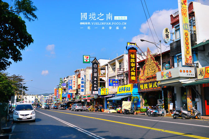 垦丁大街