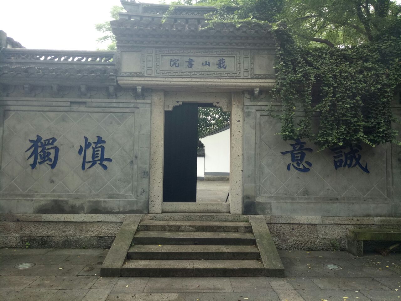 书圣故里历史街区