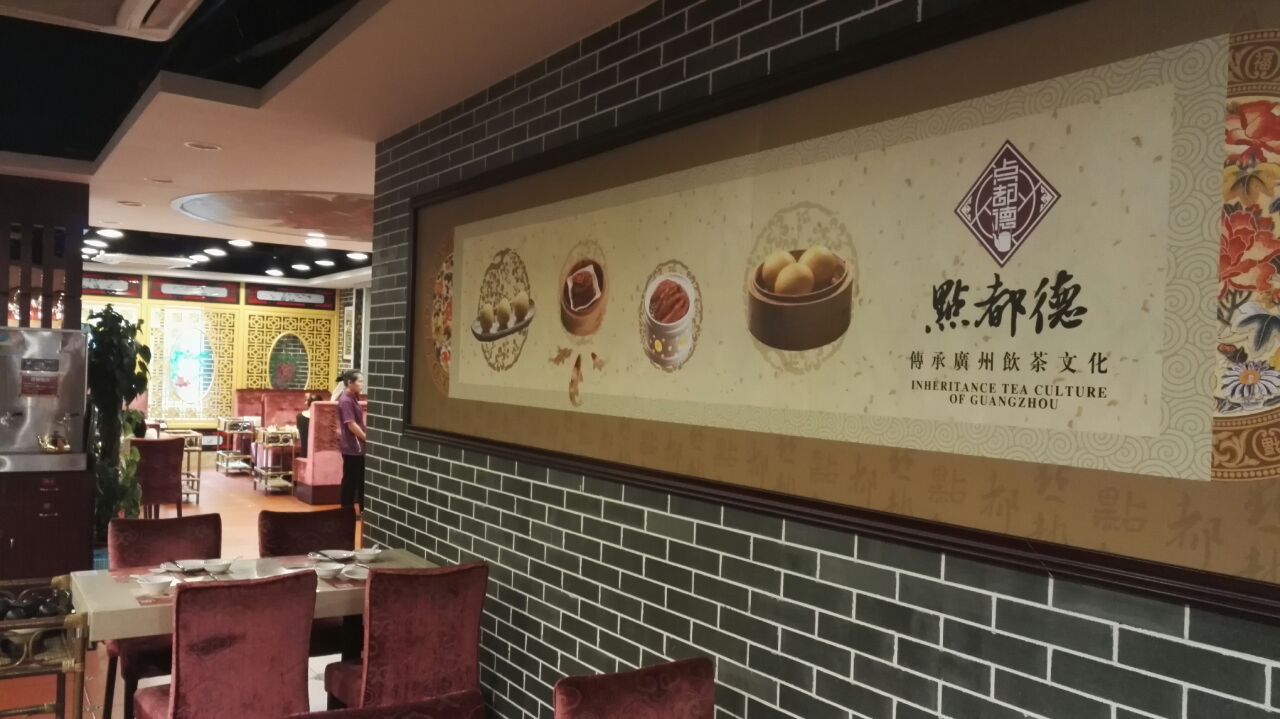 点都德(聚福楼)