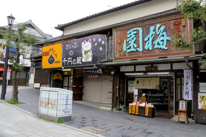 梅枝饼·来日本福冈太宰府必吃的美食!