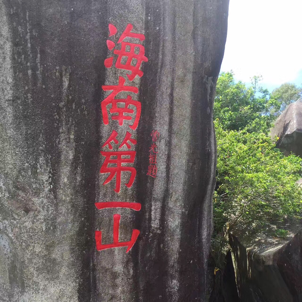 东山岭文化旅游区