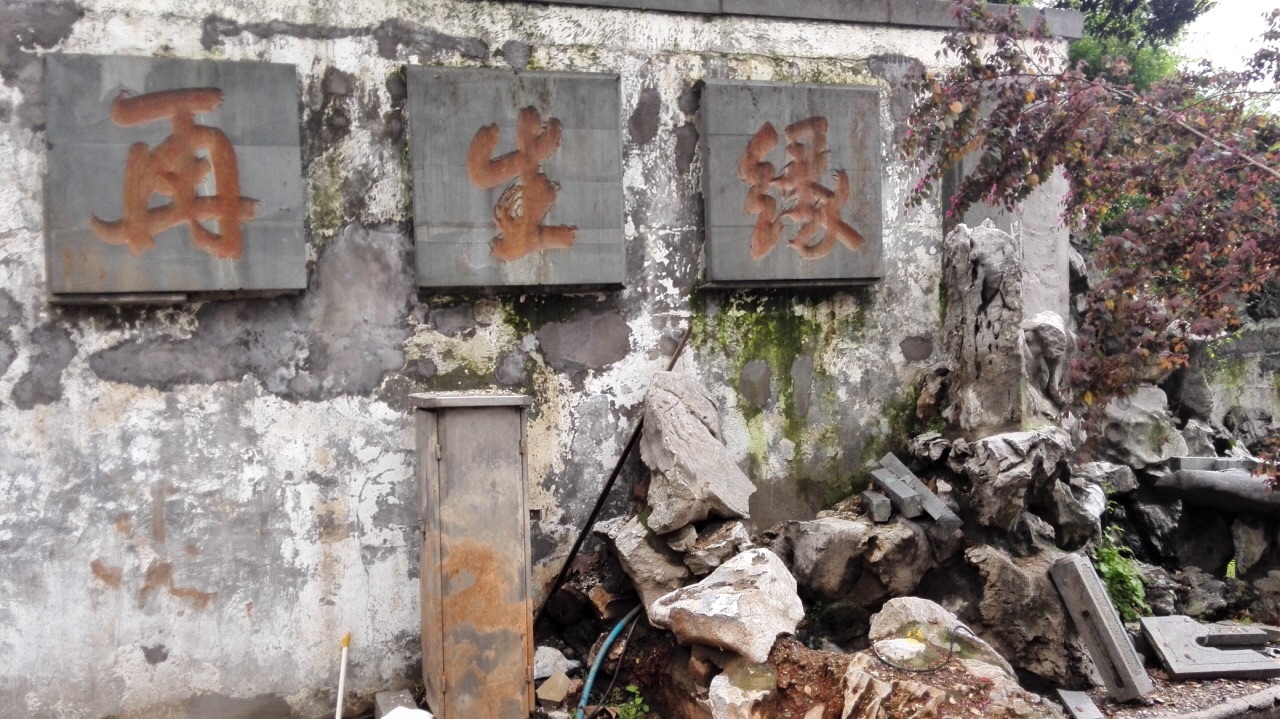 万松书院