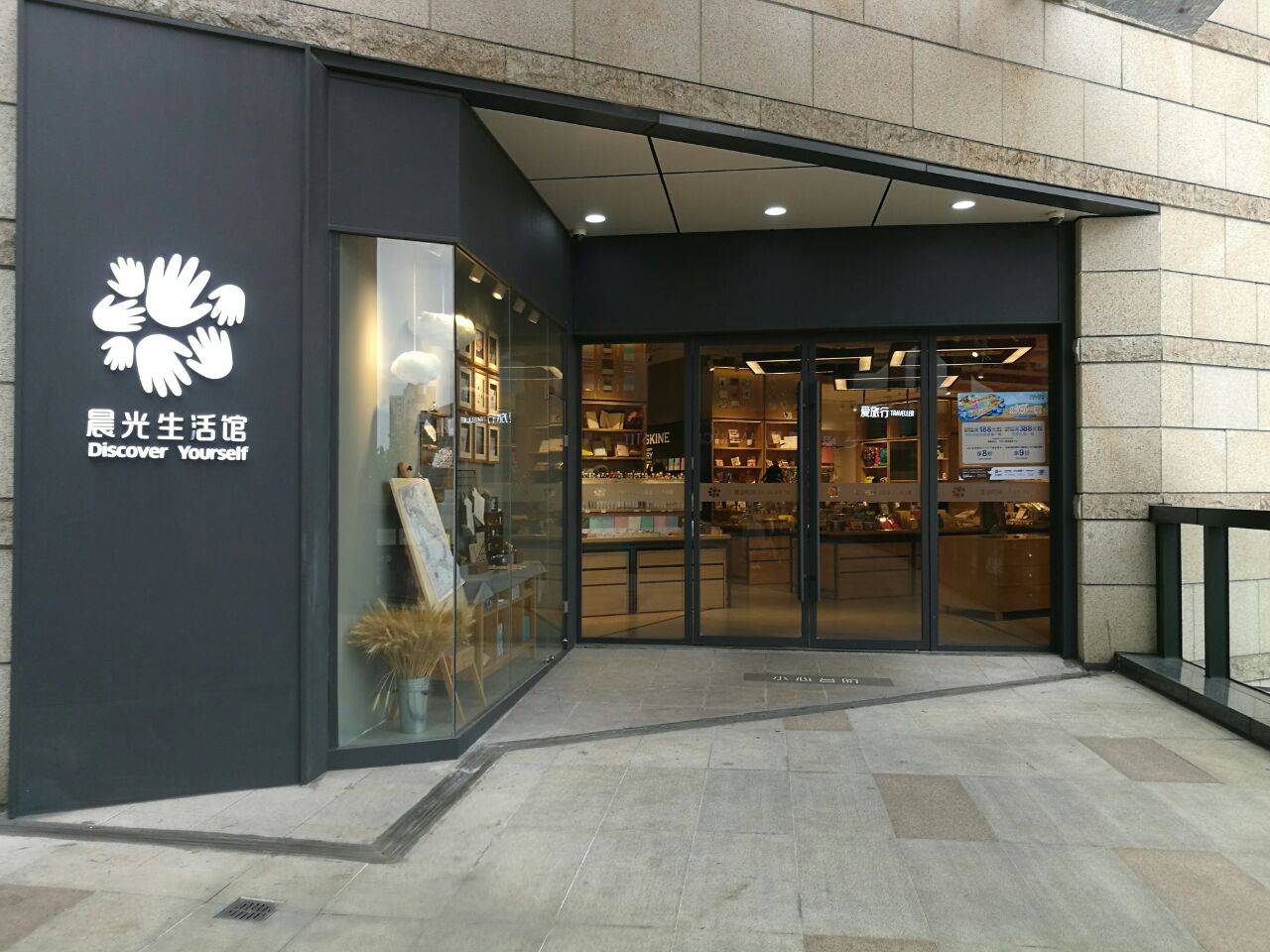 晨光生活馆(正大乐城店)
