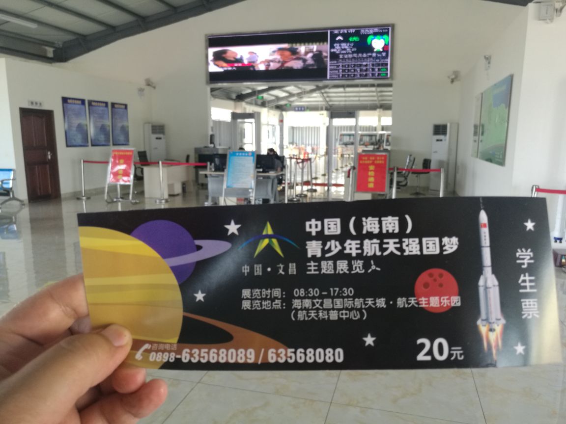 文昌卫星发射中心