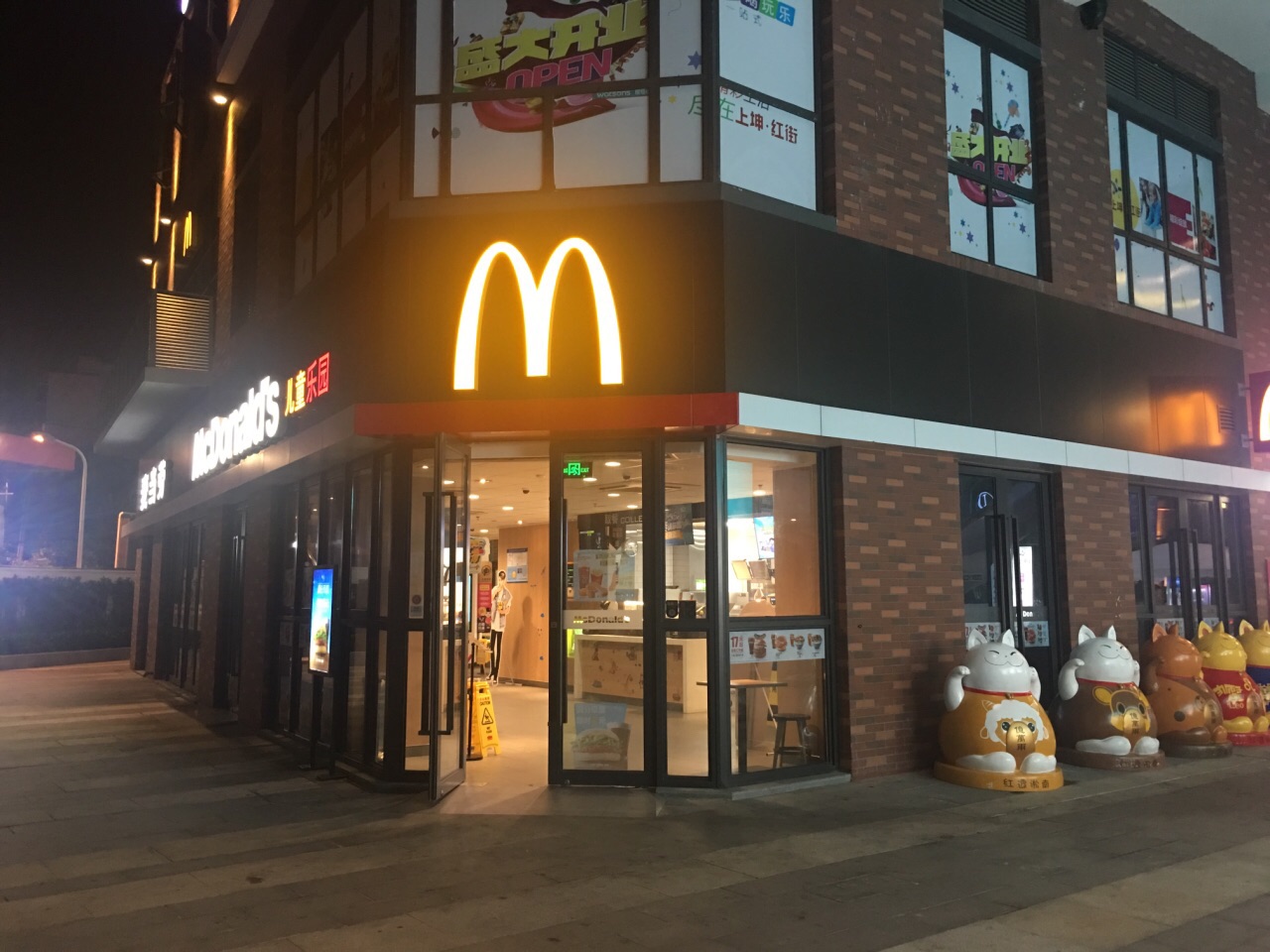 麦当劳(上坤红街店)