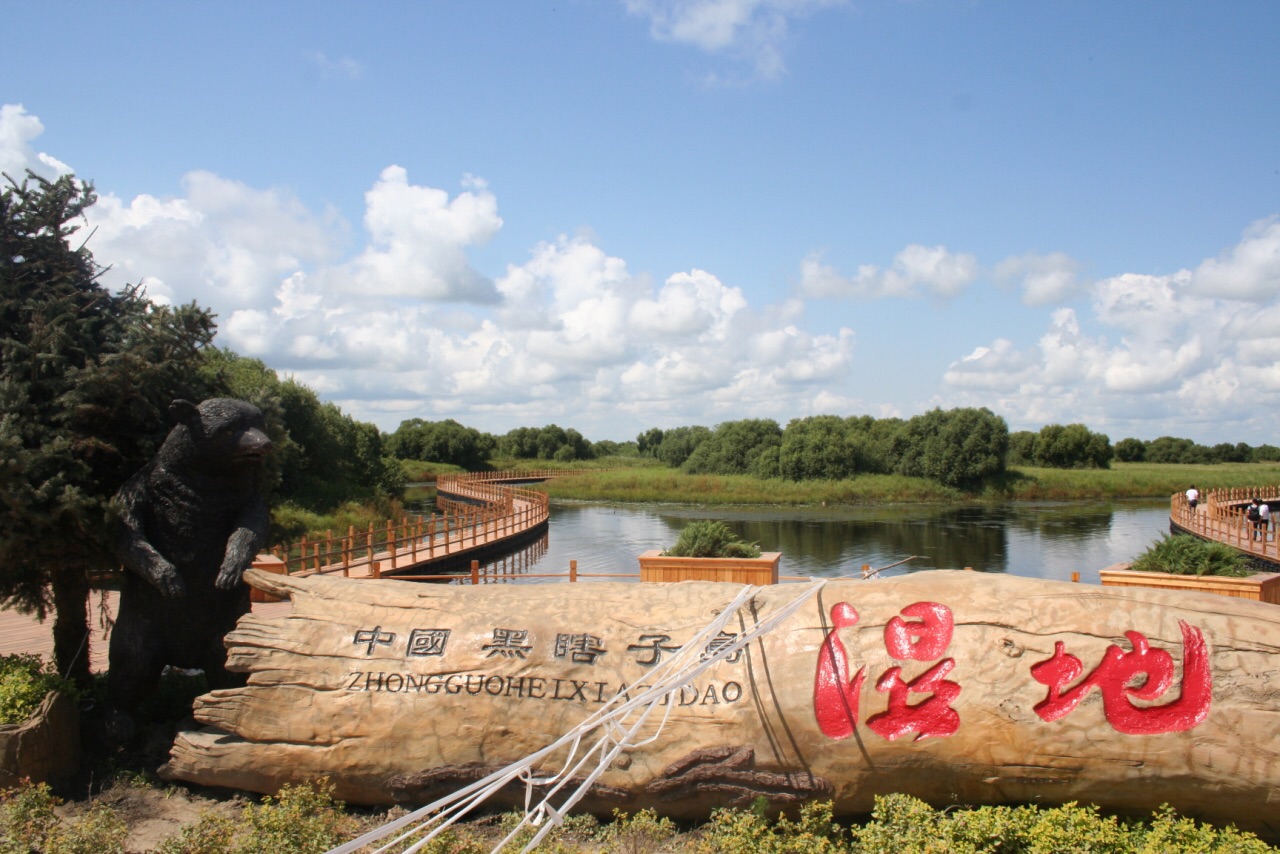 黑瞎子岛