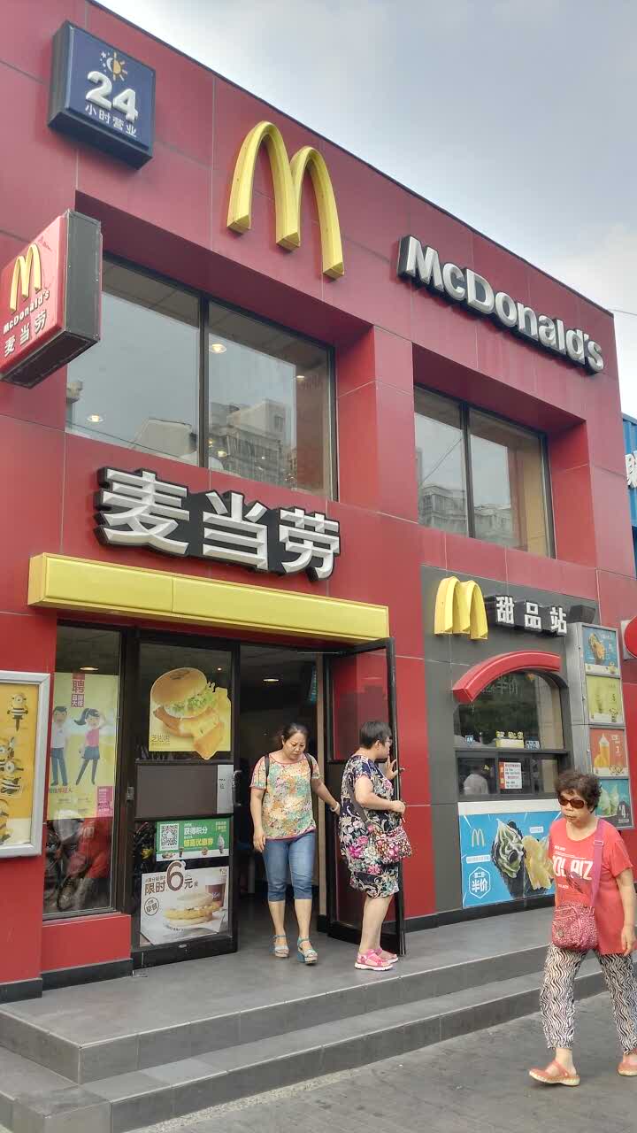 麦当劳(交道口店)