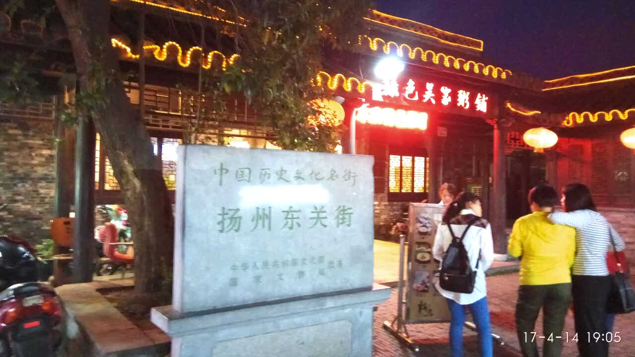 齐家扬州老鹅(东关街店)