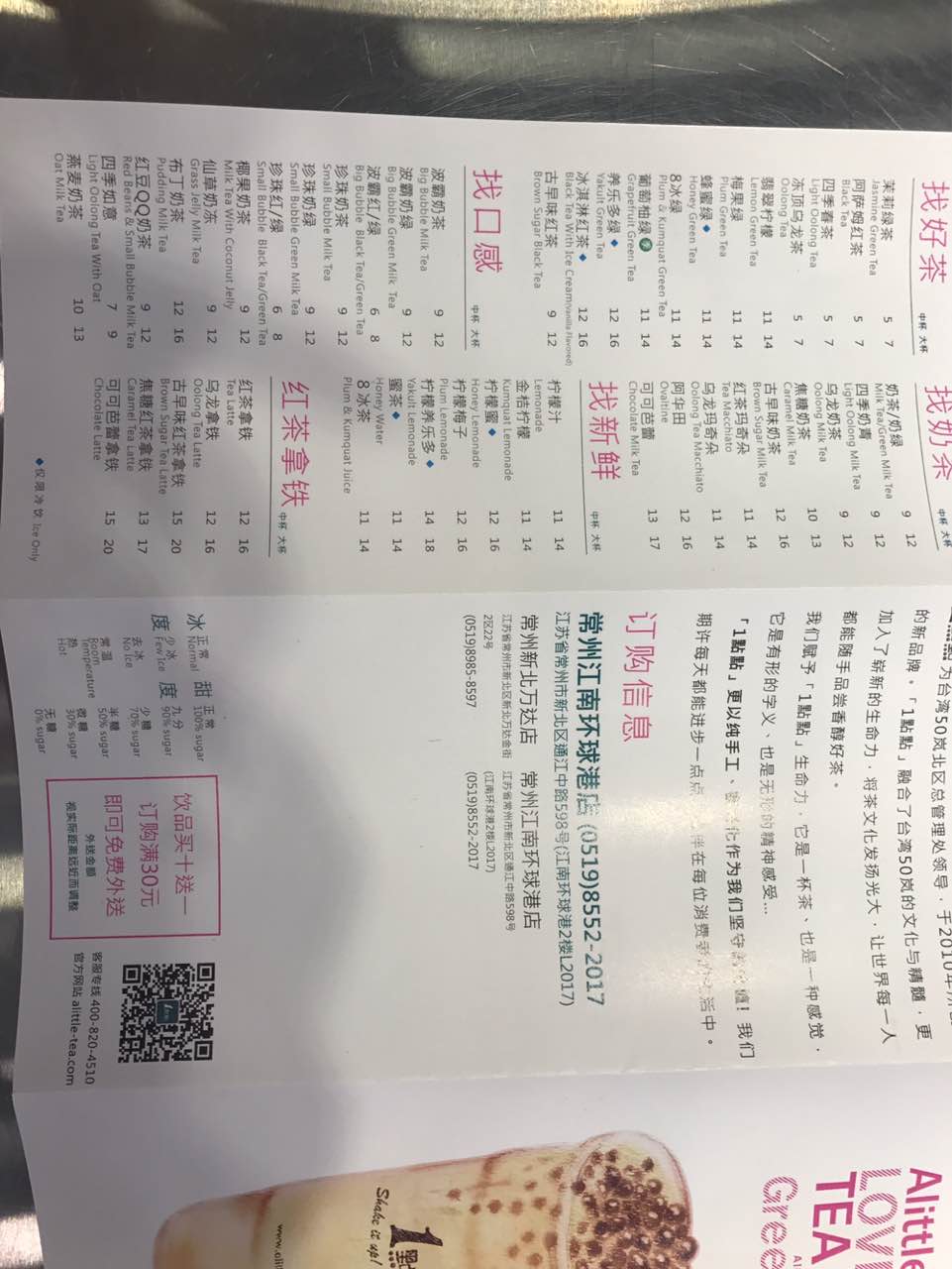 1点点(江南环球港店)