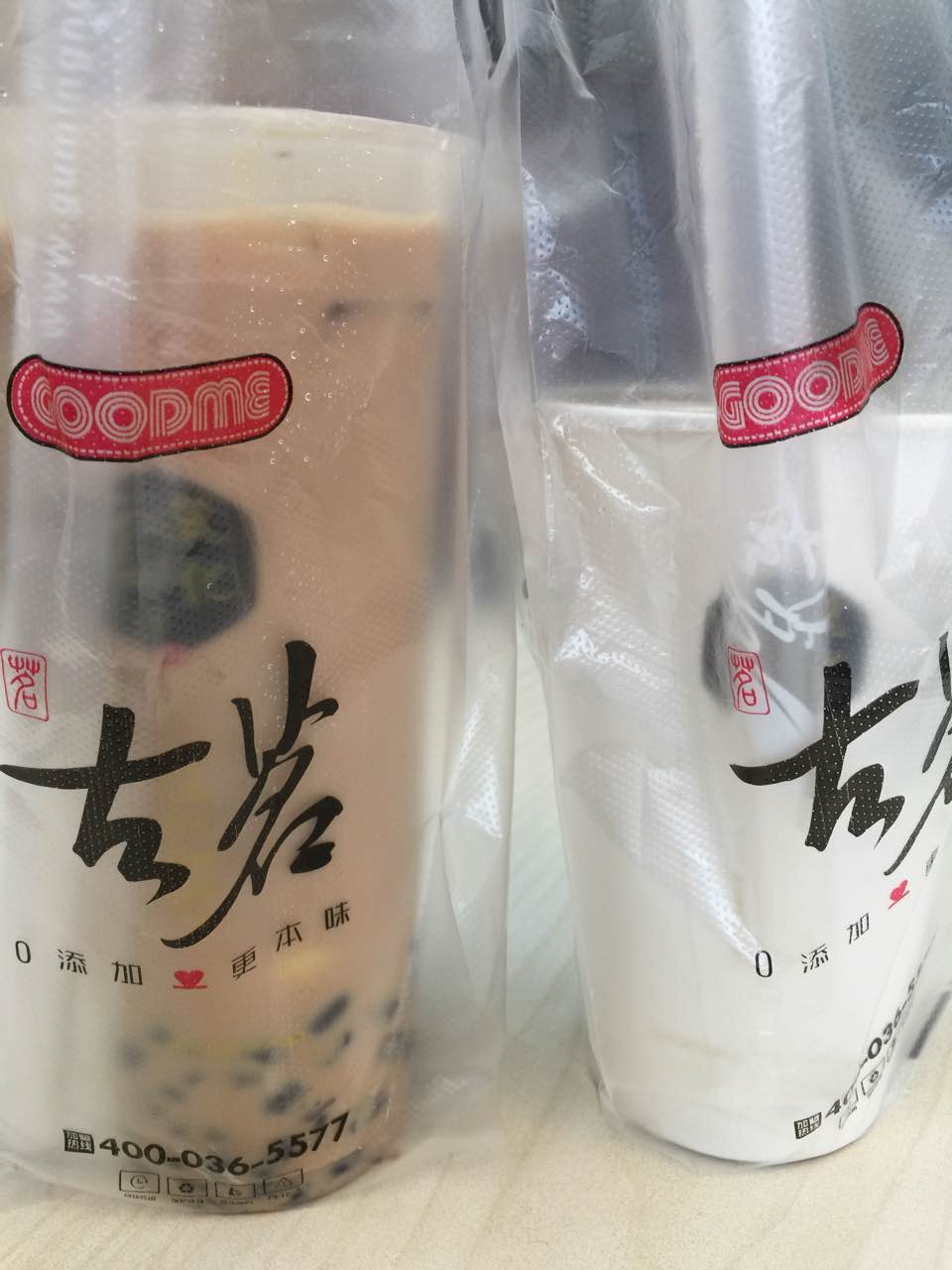 古茗奶茶