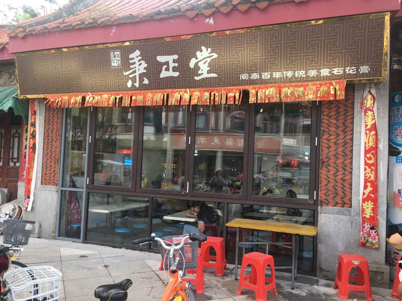 2022秉正堂(天后宫总店)美食餐厅,石花膏凉凉的会很好吃,如果.