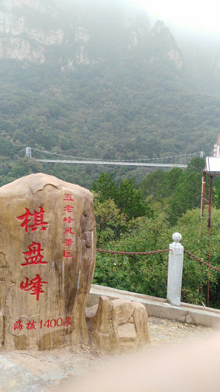 永济五老峰攻略,永济五老峰门票/游玩攻略/地址/图片