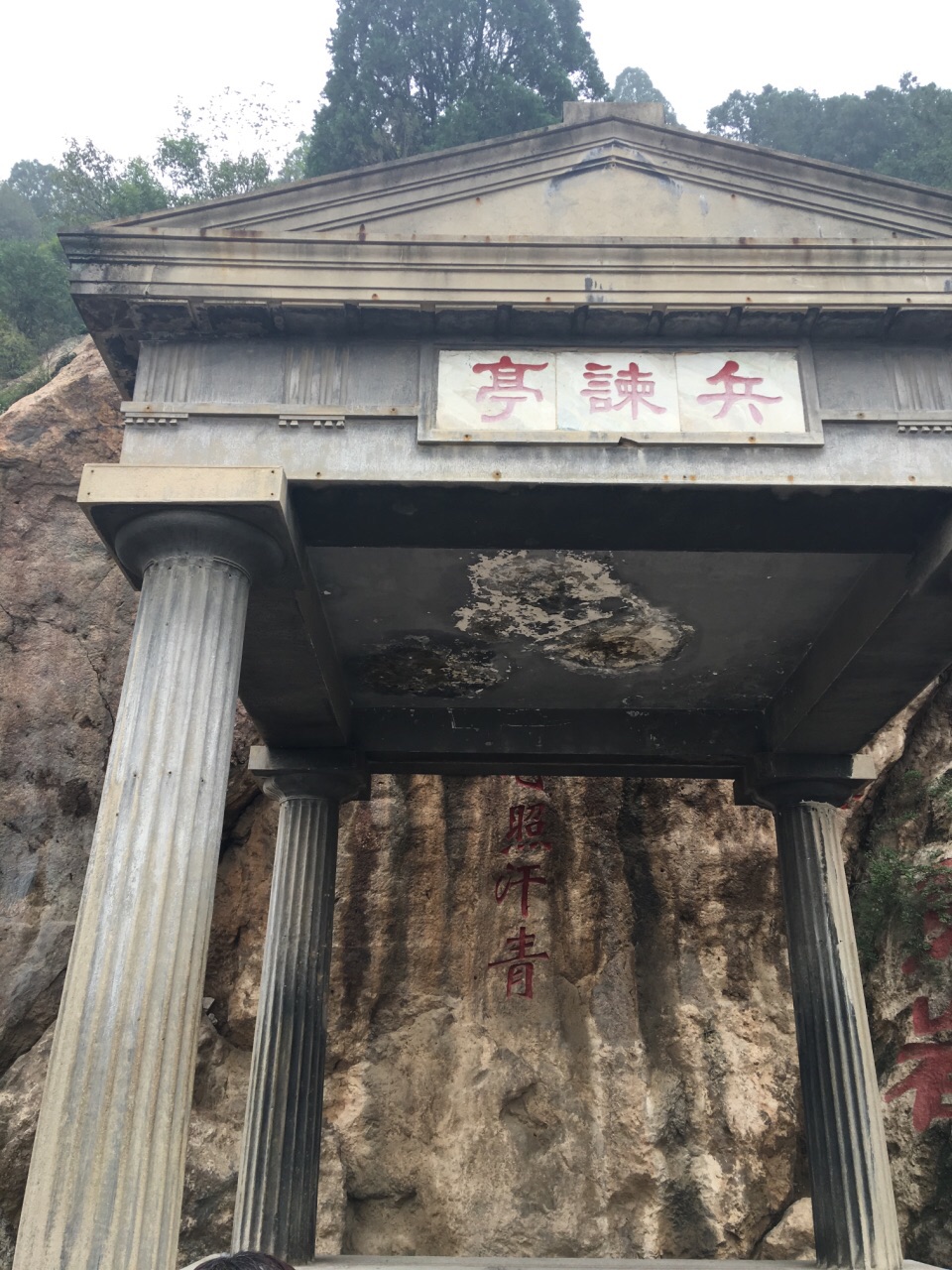 兵谏亭