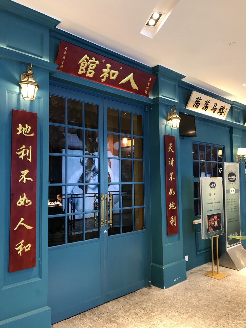 人和馆(徐汇滨江店)