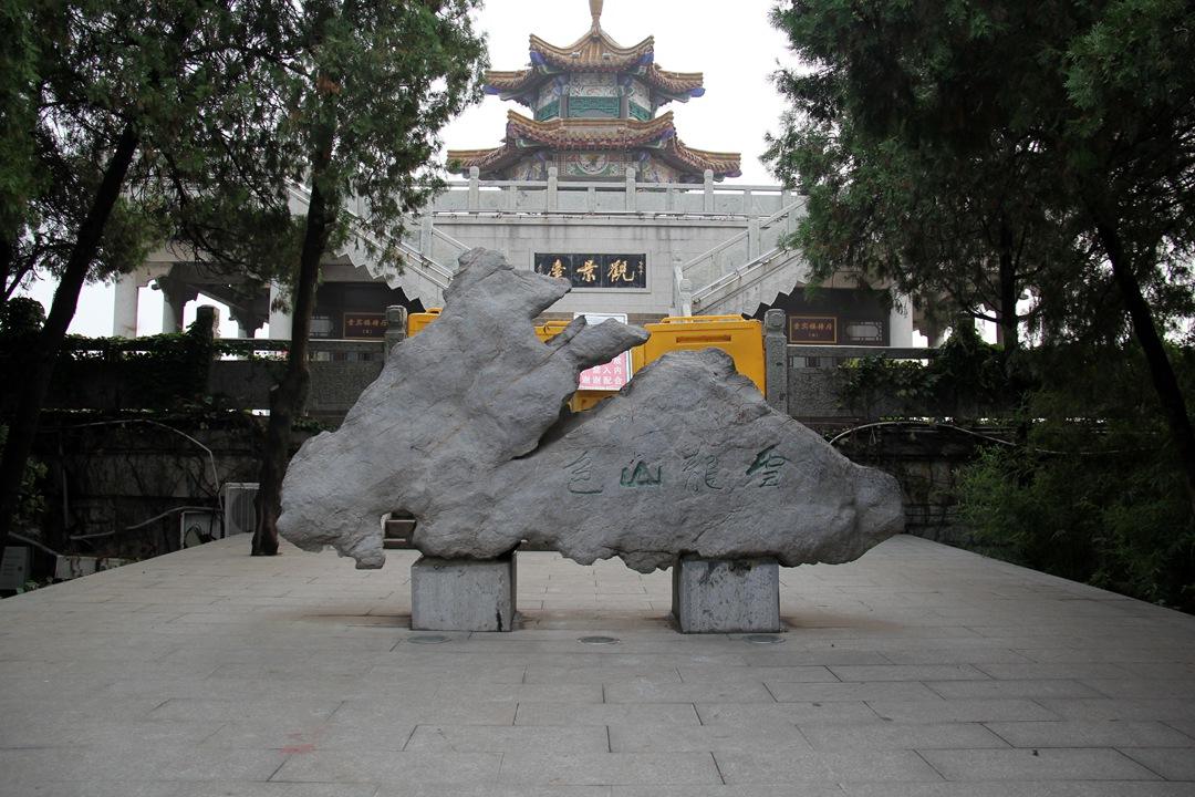 骆驼山竹林寺