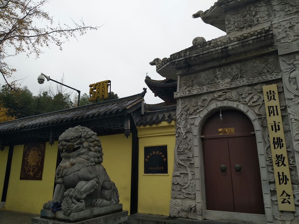 黔明寺