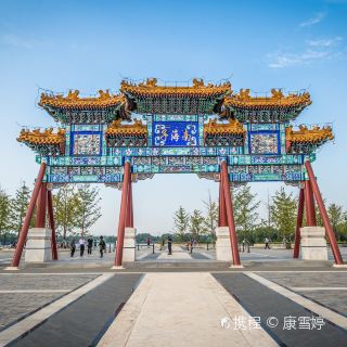 南海子郊野公园