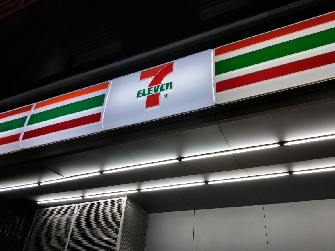 711便利店淘金路