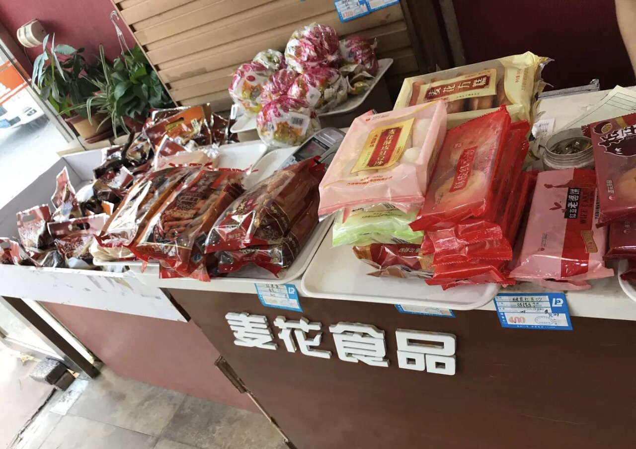 麦花食品