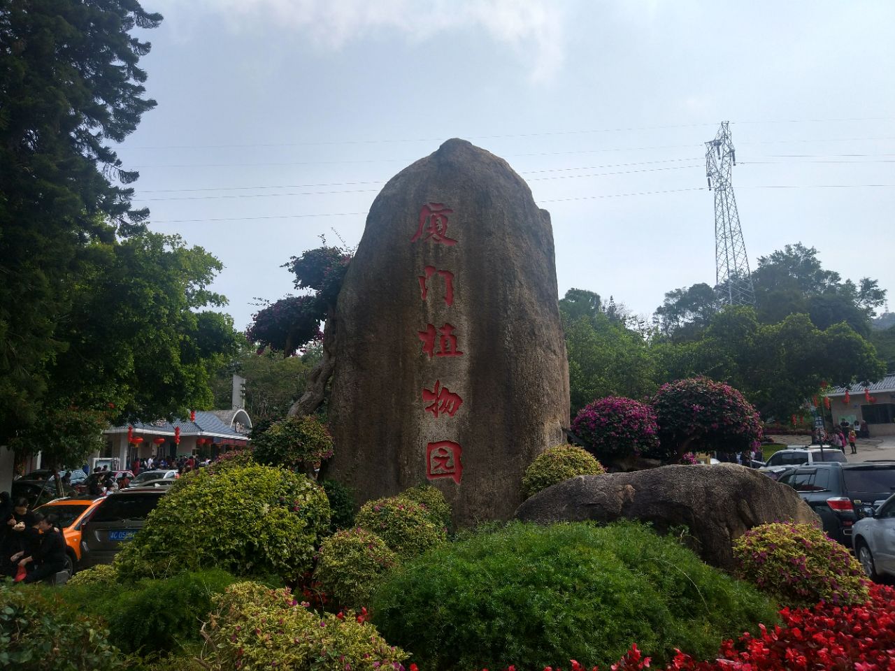 厦门园林植物园旅游景点攻略图