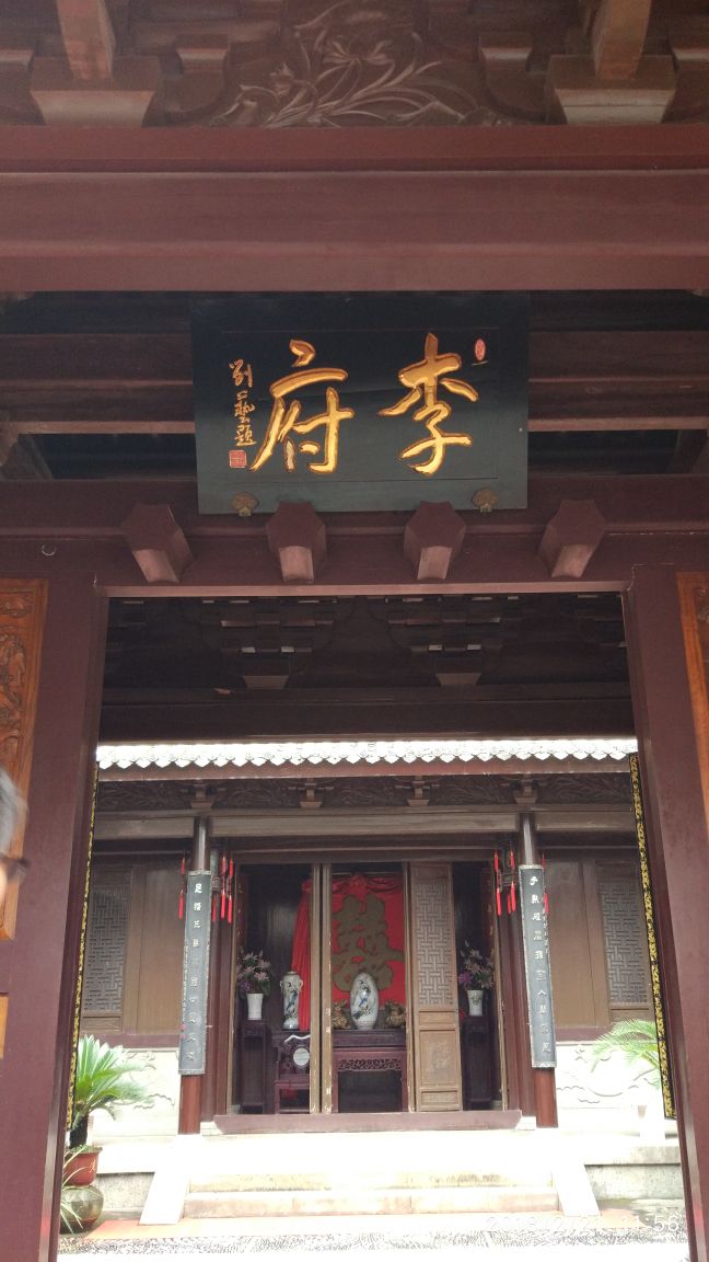 济公故居