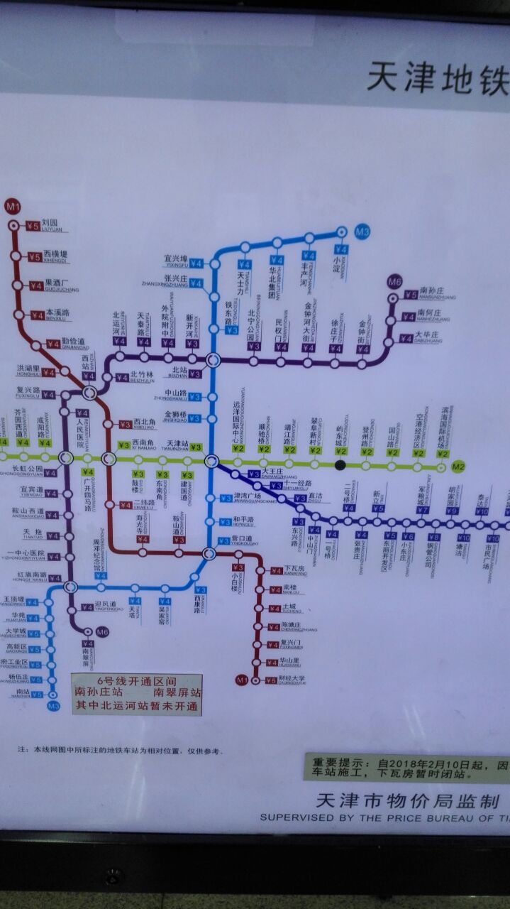 请问从天津滨海机场下飞机是晚上8点,如果想乘坐西站到沧州的火车