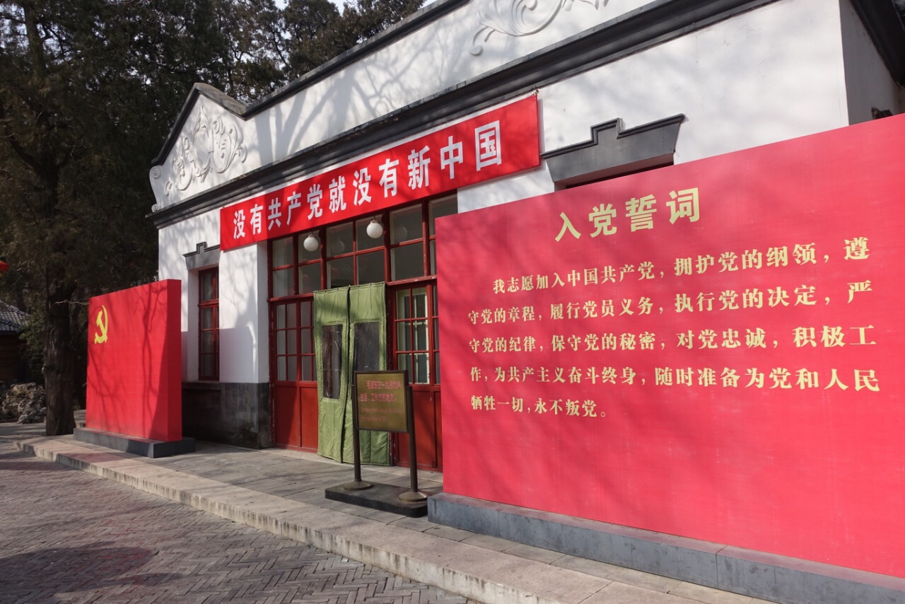 双清别墅