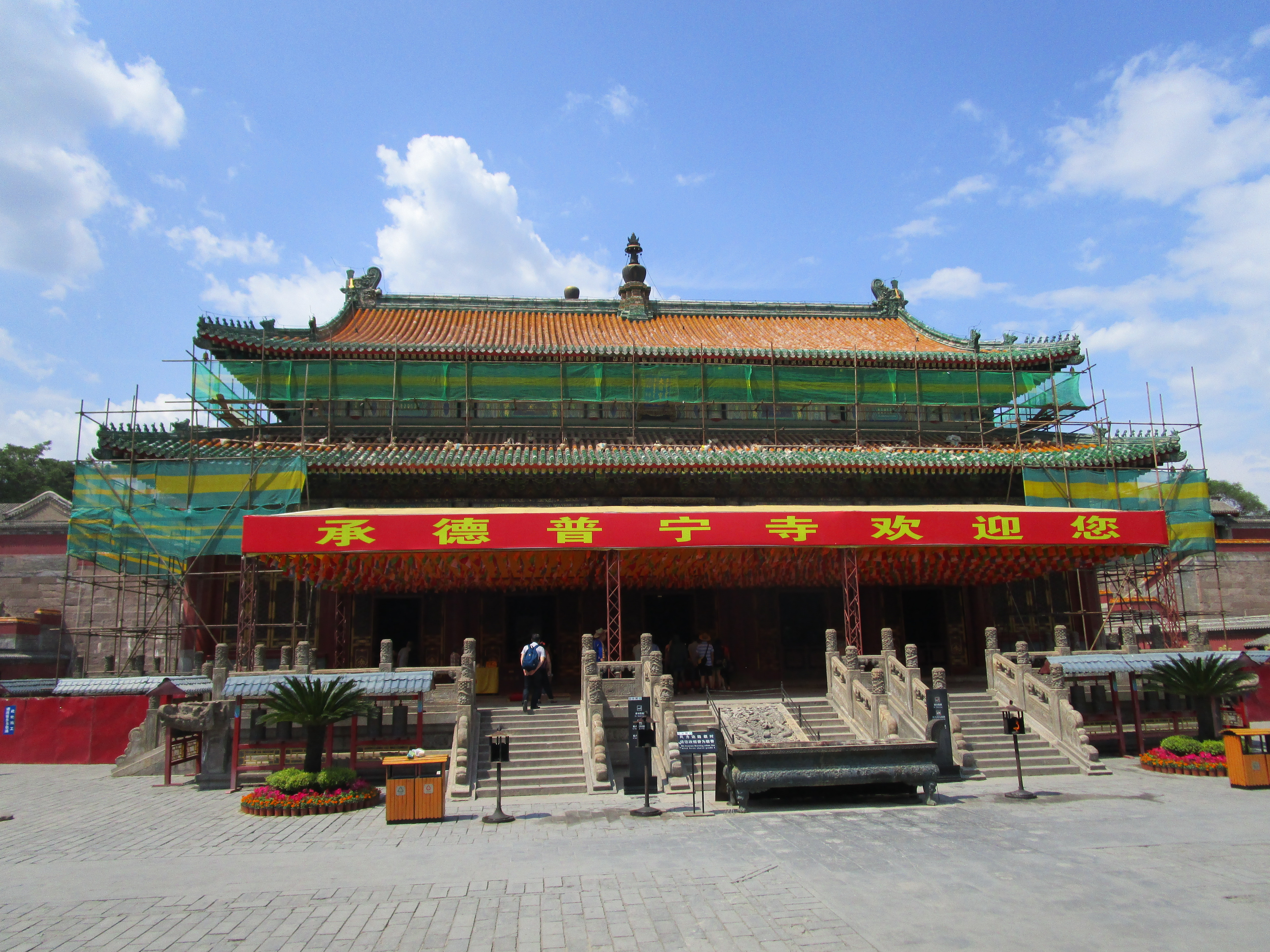 普宁寺
