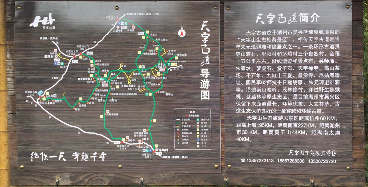 【携程攻略】湖州天字山景点,户外徒步好去处,天字古道有很多条线路