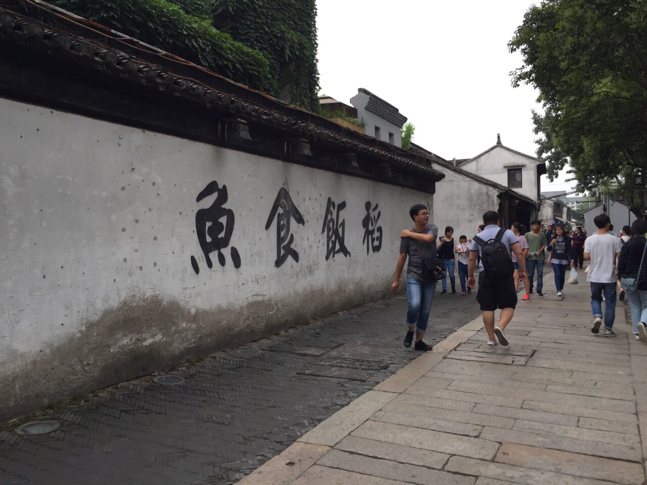 【携程美食林】苏州鱼食饭稻土灶馆(平江路店)餐馆,这家饭店在平江路