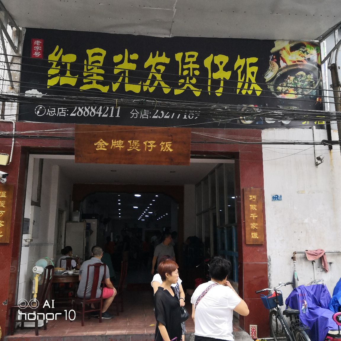 2021红星光发煲仔饭(文海店)美食餐厅,食材鲜杀现做,点了两个饭,.