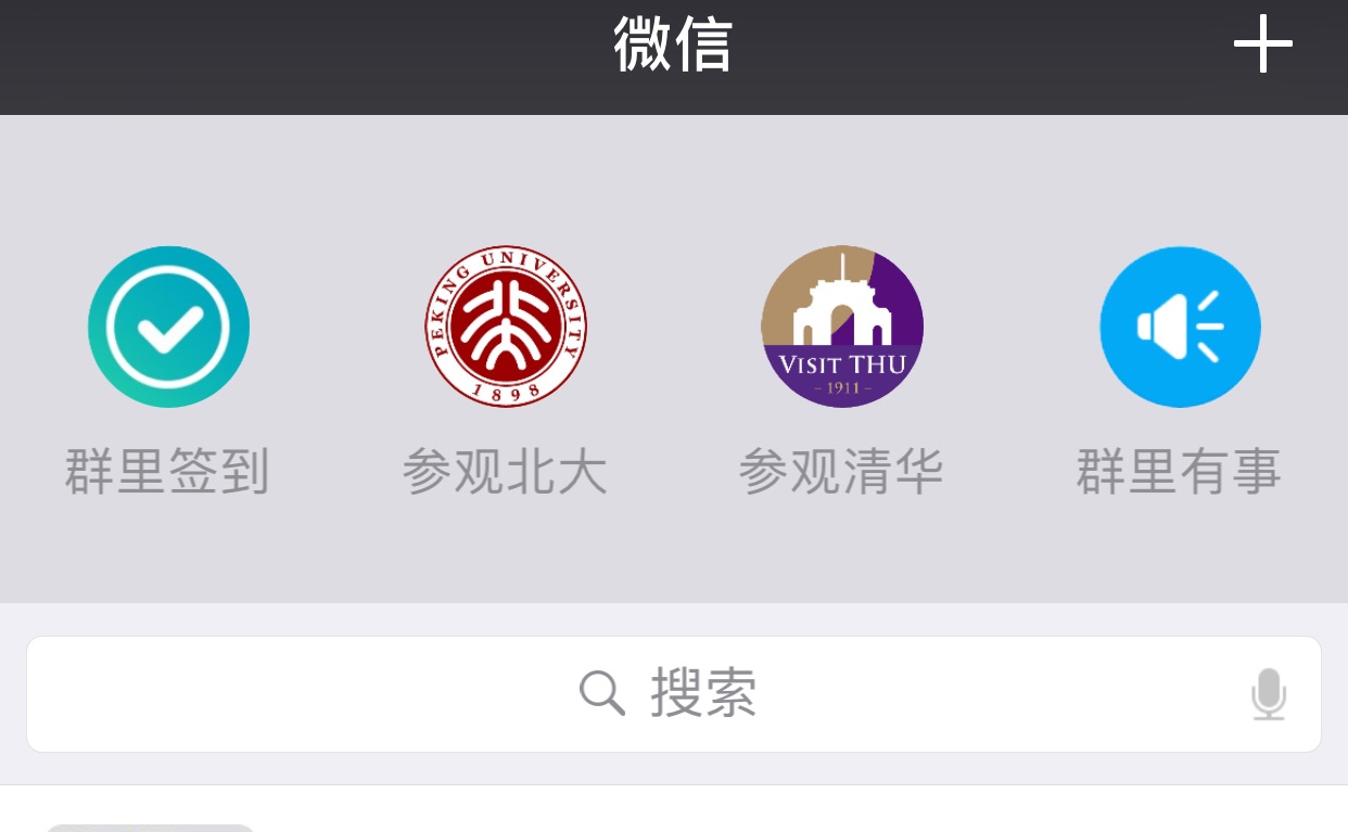 可以在微信小程序里搜索参观清华或参观北大,按提示操作,填写相关信息