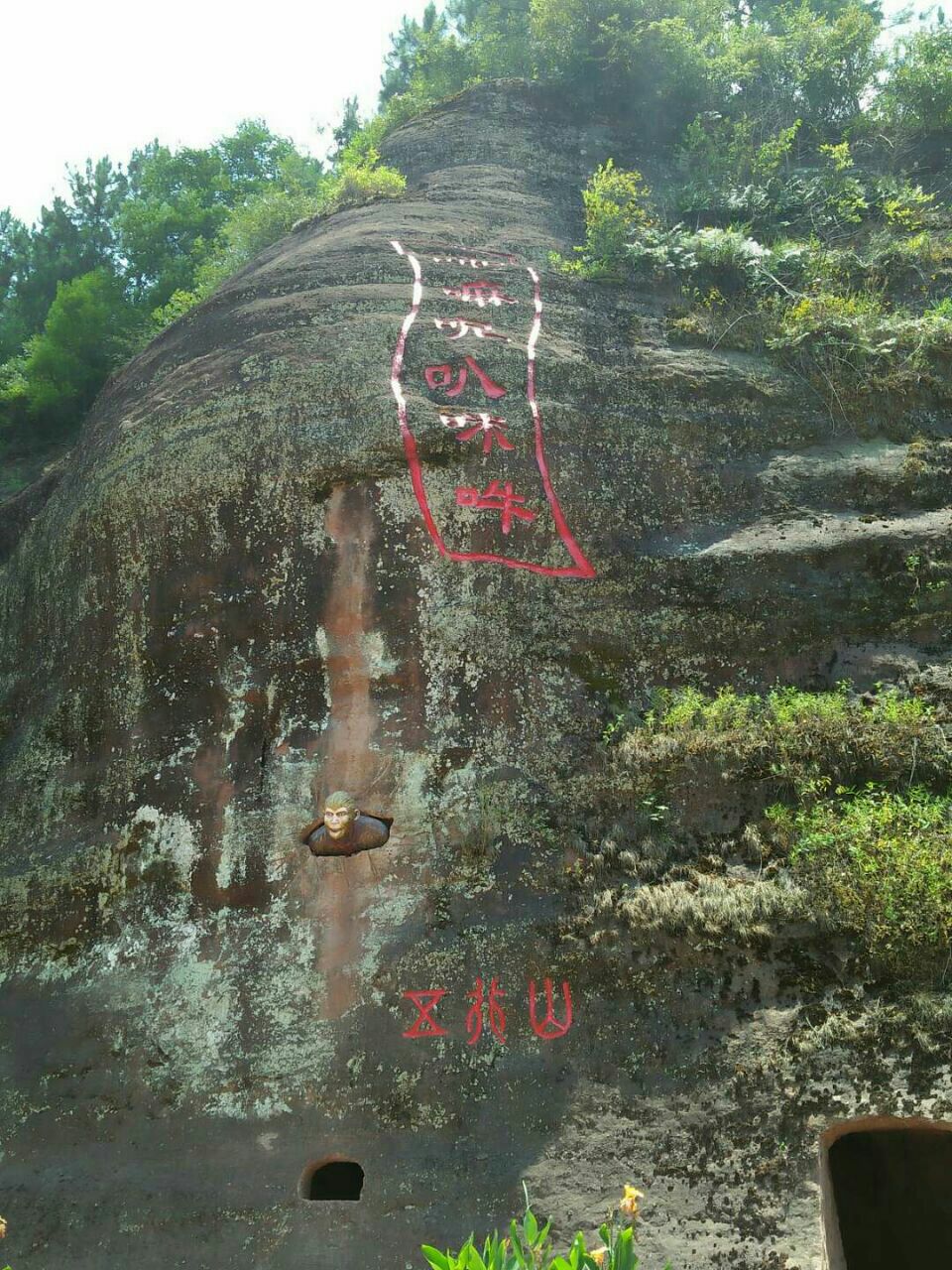 2019花果山景区_旅游攻略_门票_地址_游记点评,衡山