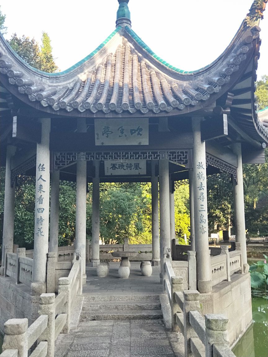 岳麓书院