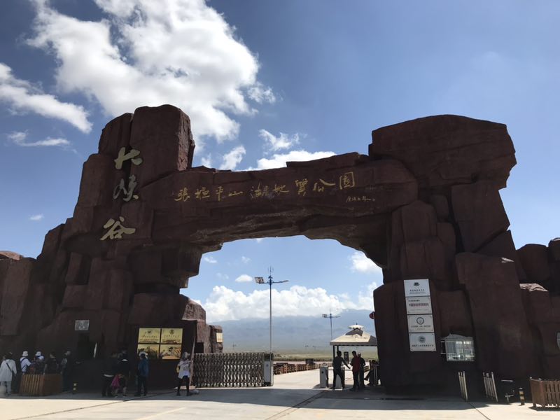 平山湖大峡谷旅游景点攻略图