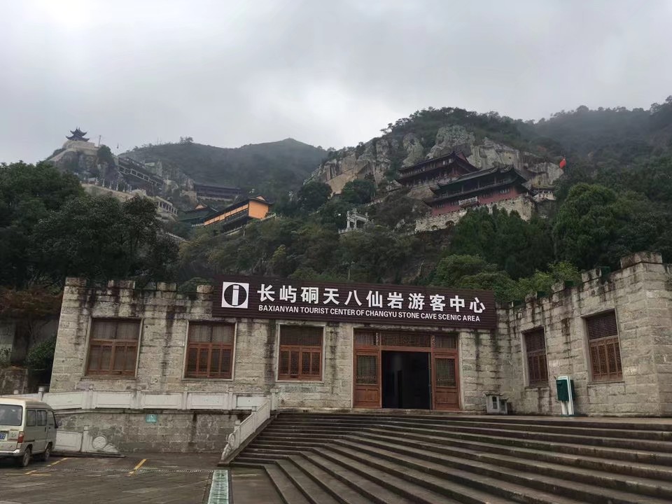 长屿硐天