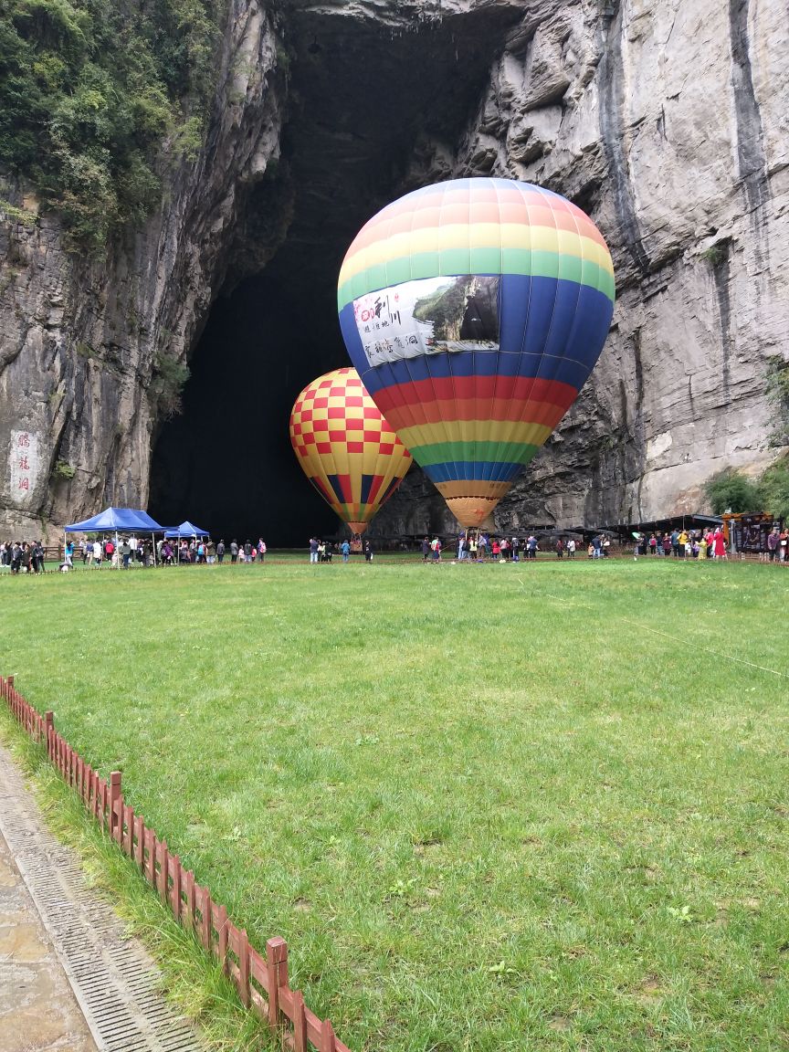 腾龙洞风景区