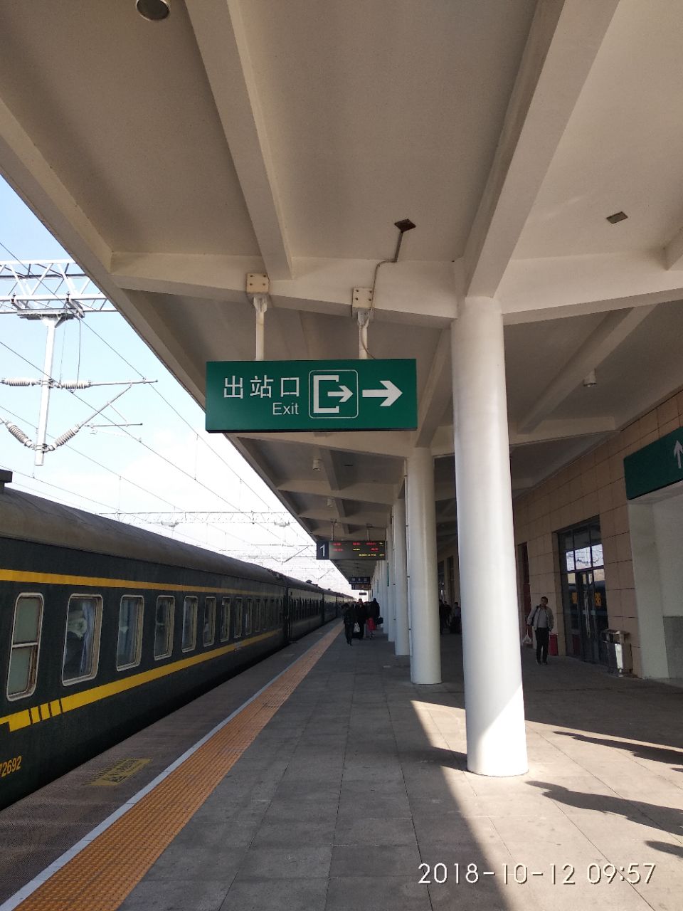 神木南站