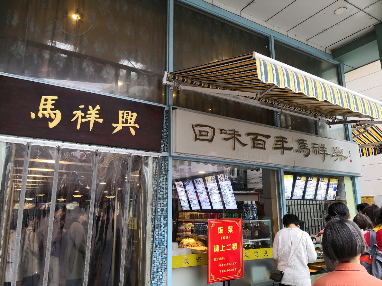 南京清真·马祥兴菜馆(云南北路店)好吃吗,清真·菜馆