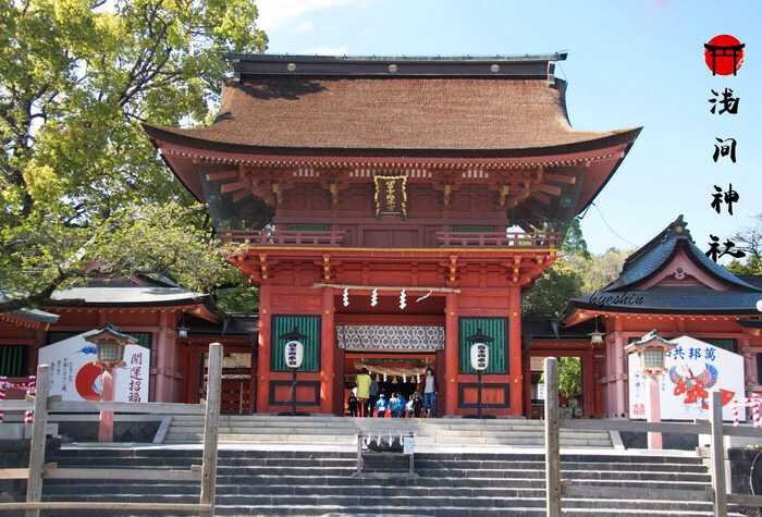 静冈县富士山的浅间神社