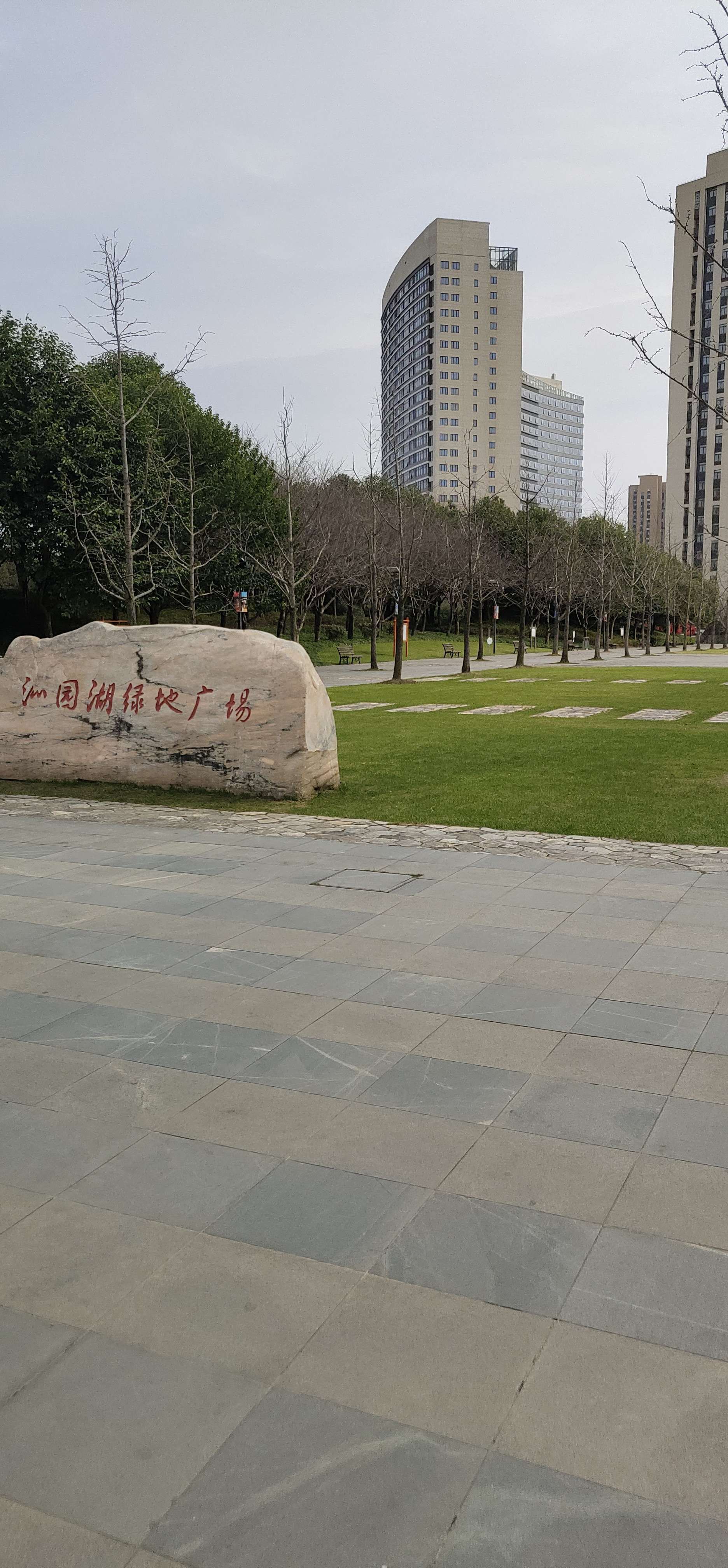 沁园湖绿地广场