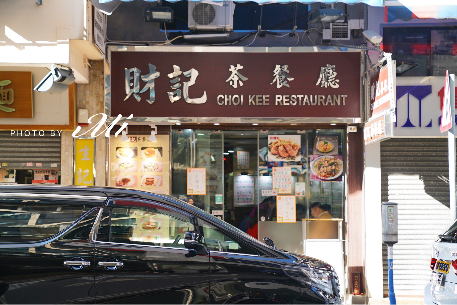 香港财记茶餐厅攻略,财记茶餐厅特色菜推荐/菜单/人均消费/电话/地址